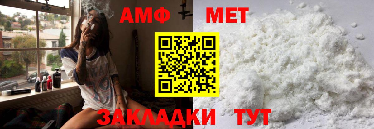 Орск  АМФ VHQ  Amphetamine  Вход с VPN 