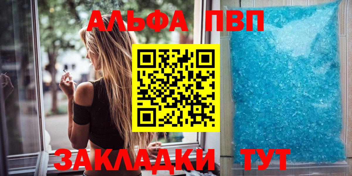Alpha-PVP СК КРИС Орск