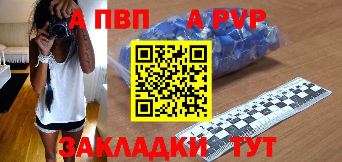 A-PVP кристаллы  Вход с VPN  А ПВП СК  где купить наркоту  Alfa_PVP  Орск  Альфа ПВП Crystall 