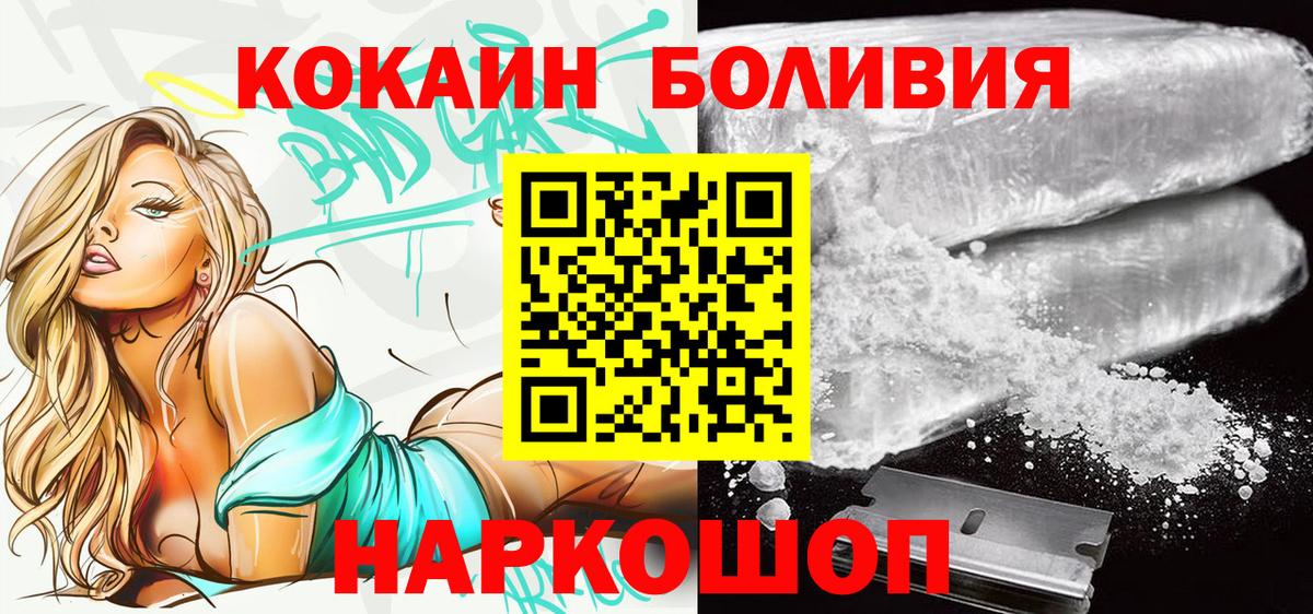 Орск  COCAIN 97%  Кокаин  Кокаин FishScale  Вход с VPN 