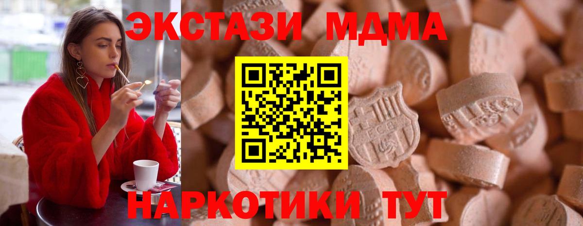 купить наркотики цена  Экстази Cube  Вход с VPN  Орск  Экстази таблы 