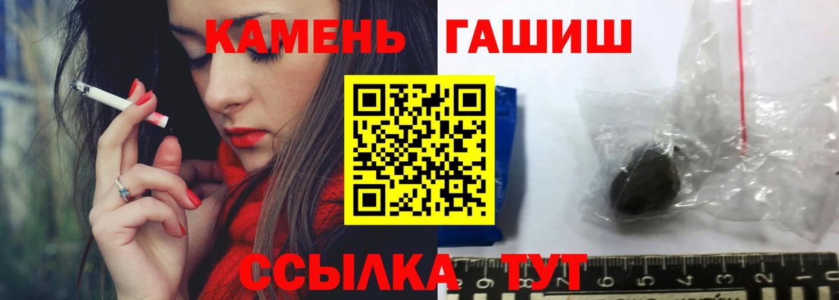 Орск  ГАШИШ  Вход с VPN  ГАШИШ hashish 
