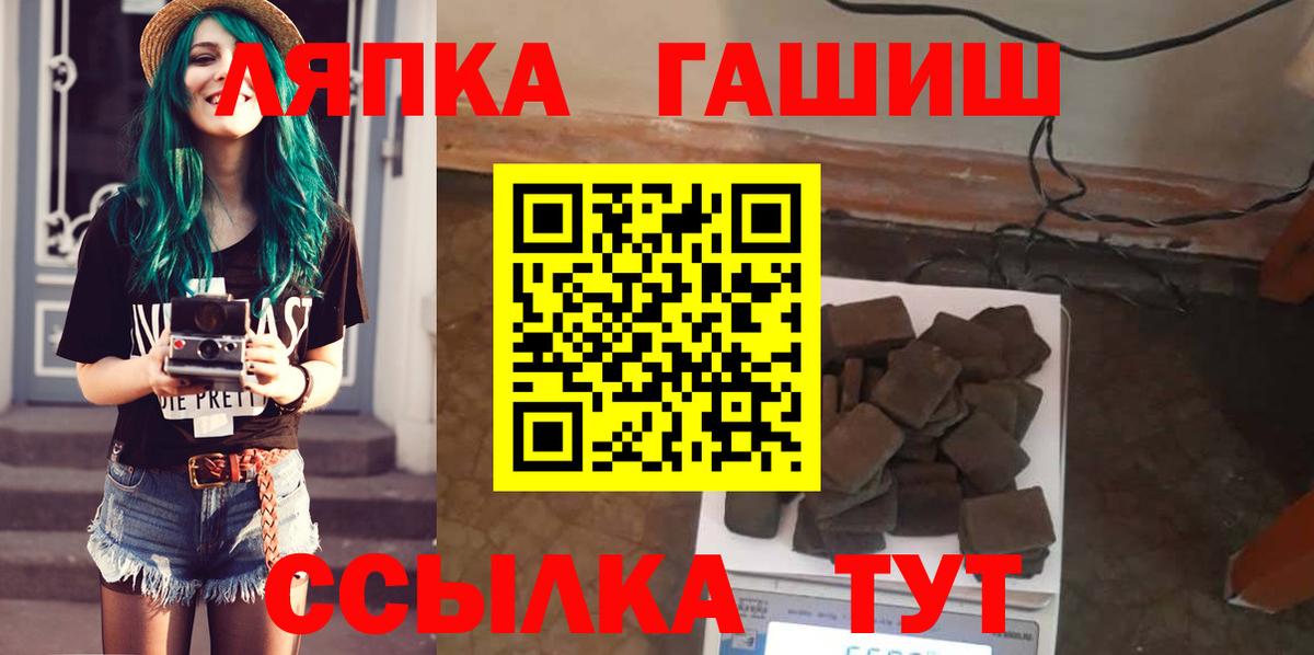 Гашиш гашик Орск