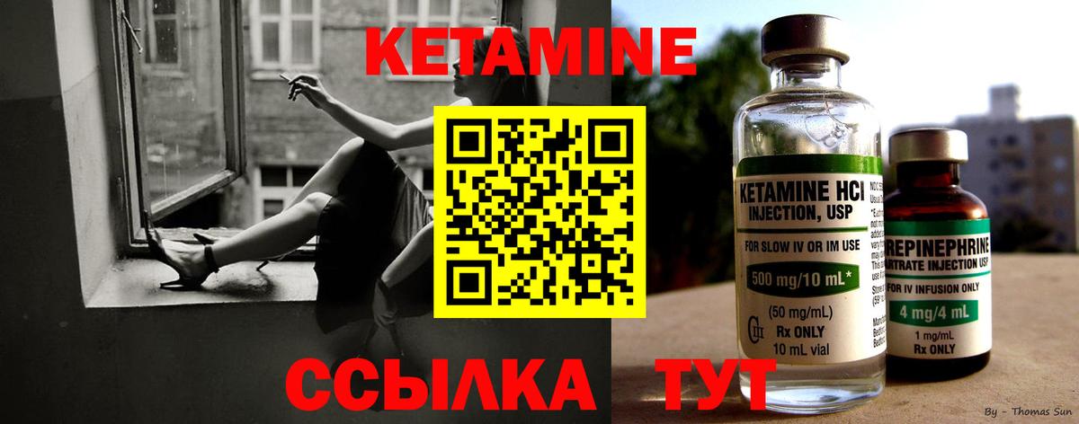 Кетамин ketamine  КЕТАМИН ketamine  Вход с VPN  Орск 