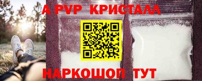 прущая мука Сланцы