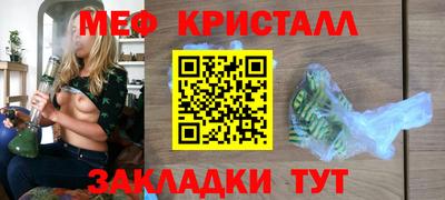 мефедрон VHQ Славянск-на-Кубани