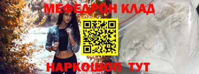 мефедрон VHQ Славянск-на-Кубани