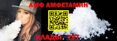 амфетамин Славгород