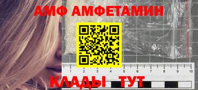 амфетамин Славгород