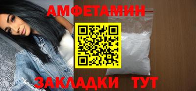 амфетамин Славгород