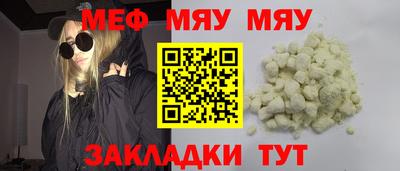 мефедрон VHQ Славянск-на-Кубани