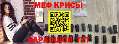 мефедрон VHQ Славянск-на-Кубани