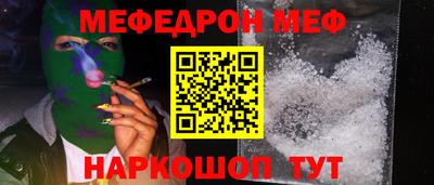 прущая мука Сланцы