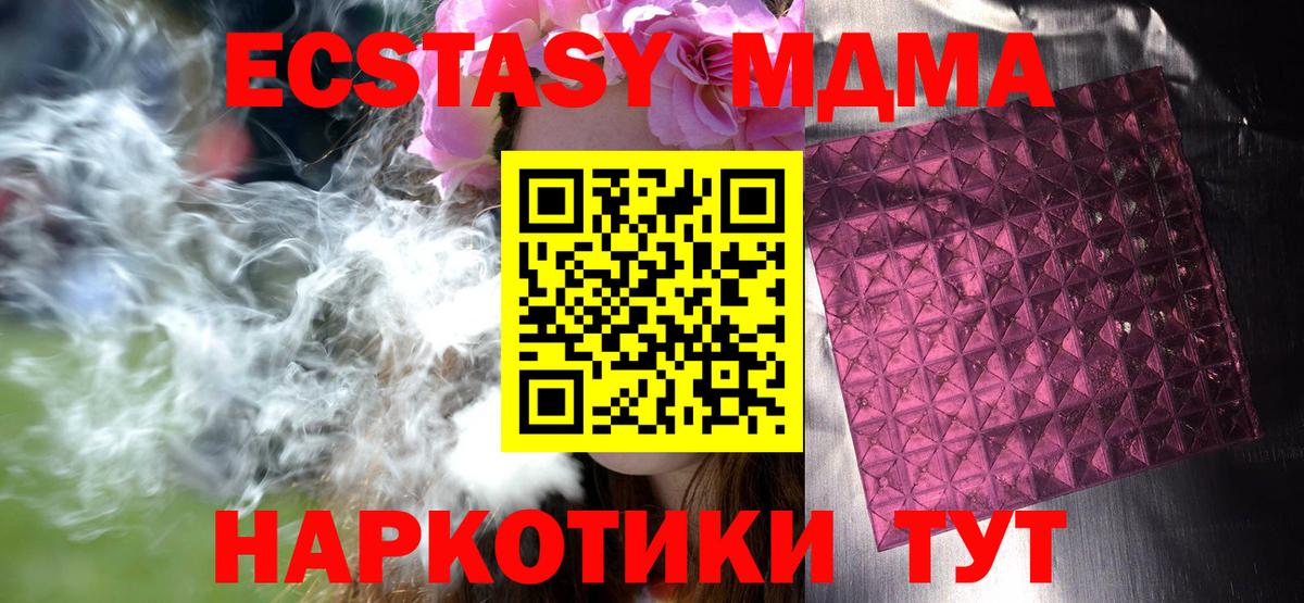 МДМА crystal  MDMA  MDMA кристаллы  Орск  Вход с VPN 