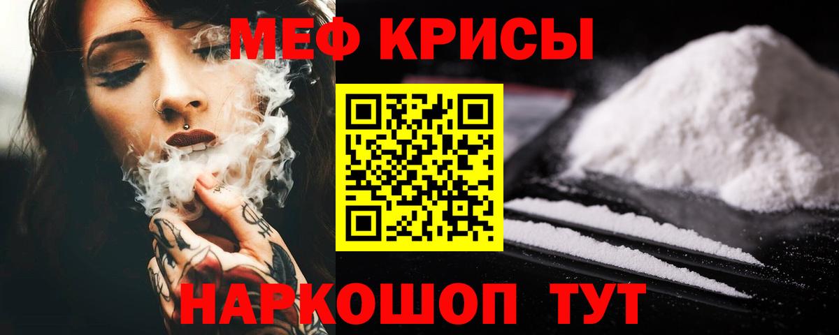 Меф  Меф mephedrone  omg онион  Вход с VPN  Меф мяу мяу  Орск 
