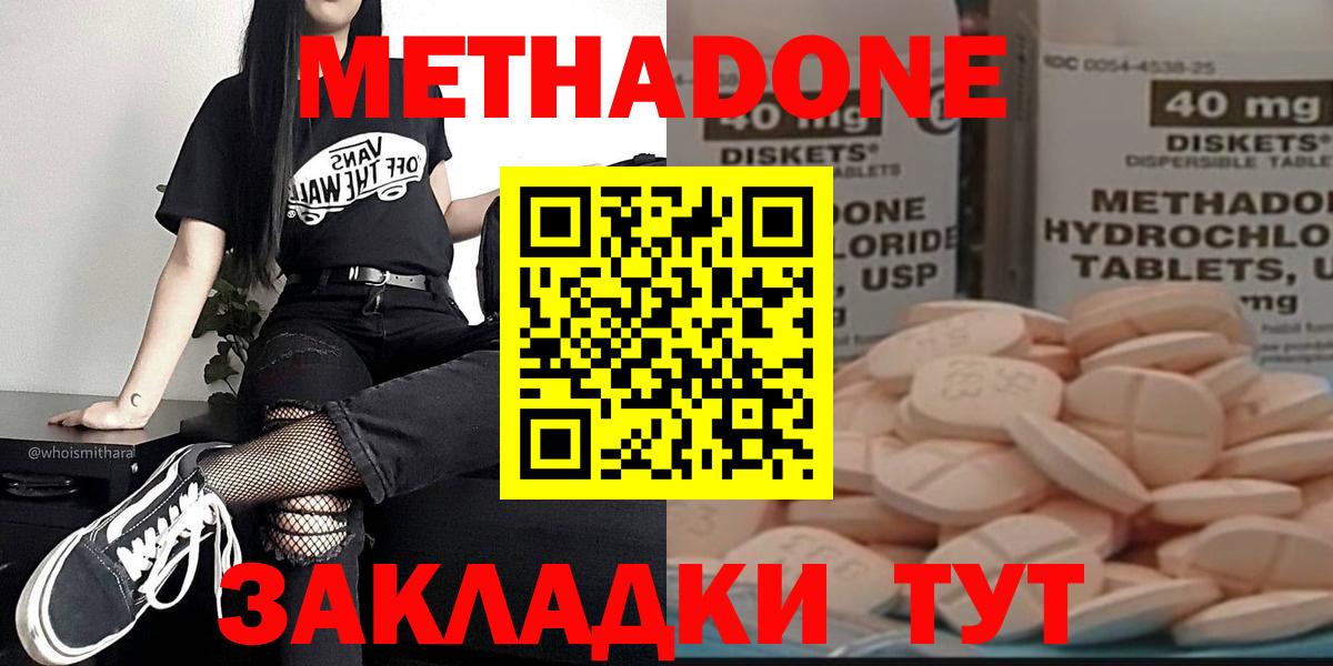 Орск  МЕТАДОН VHQ  Вход с VPN 