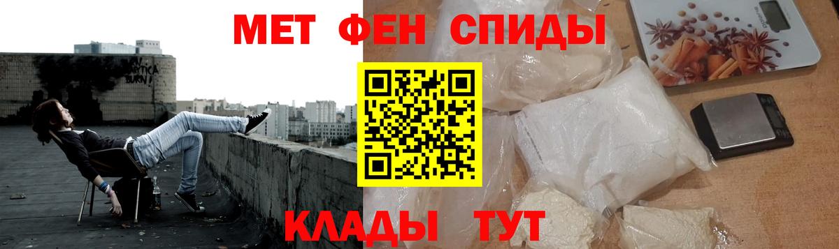 Орск  Первитин кристалл  Вход с VPN  Первитин кристалл 
