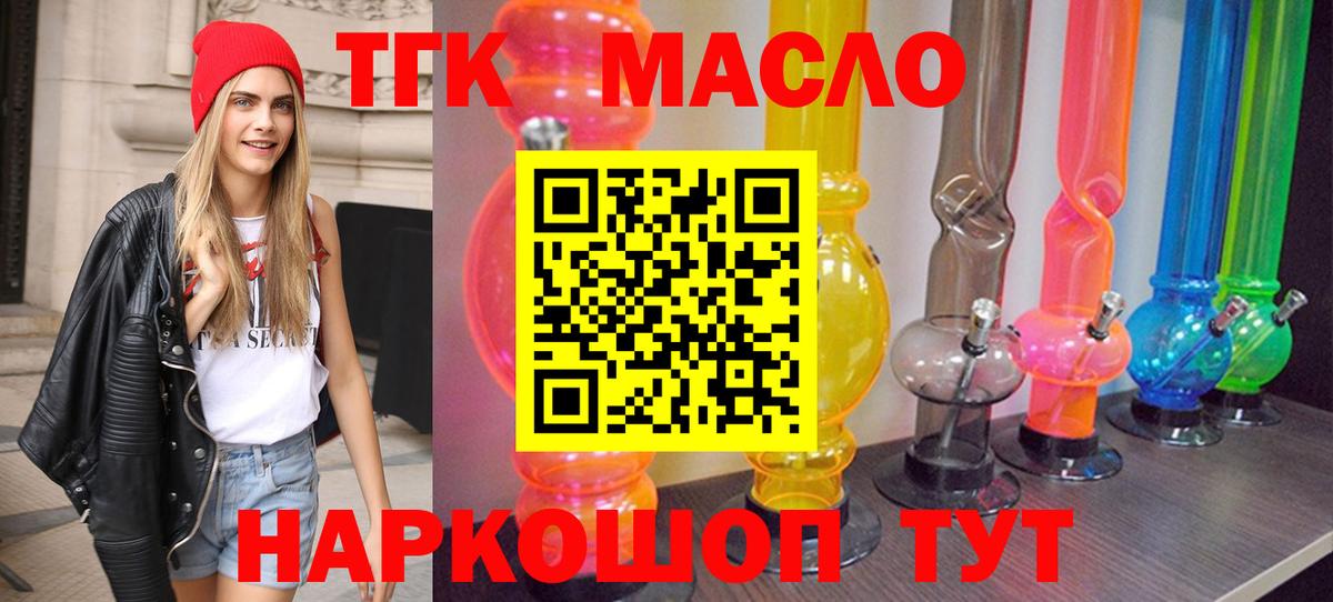 Орск  Дистиллят ТГК Wax  купить наркотики сайты  Вход с VPN 