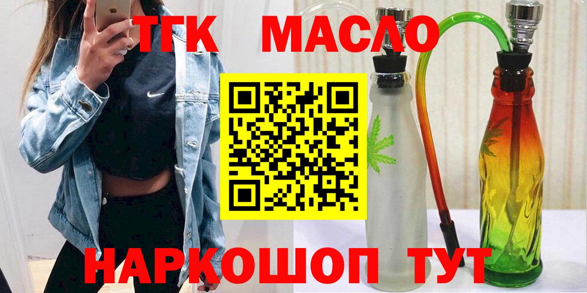 Дистиллят ТГК вейп с тгк Орск